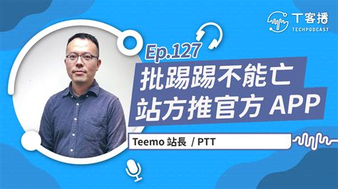 水利系室友|Ptt鄉民百科